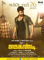 Jarugandi 